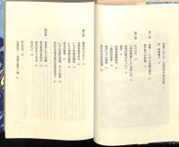 小林宗作抄伝 : トットちゃんの先生 金子巴氏の話を中心に