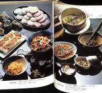 三重 味の風土記