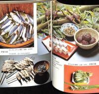 三重 味の風土記