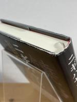 ニギハヤヒ：『先代旧事本紀』から探る物部氏の祖神