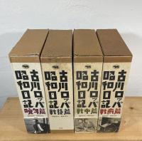 古川ロッパ 昭和日記