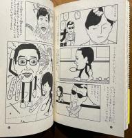 なにわのアホぢから