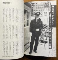 なにわのアホぢから