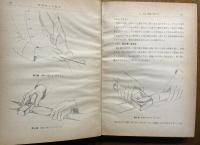 図説竹細工の実際