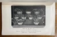 富山県史蹟名勝天然紀念物調査会報告