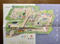 パンフレット おとぎの国博覧会：名古屋城再建資金造成