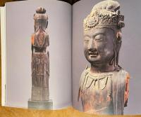 仏像 中国・日本 : 中国彫刻2000年と日本・北魏仏から遣唐使そしてマリア観音へ