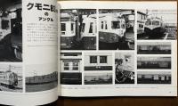 湘南行き電車 : 80系/153系/157系/185系 急行形直流電車の魅力を探る!!