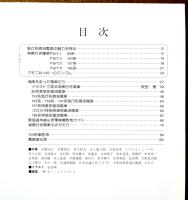 湘南行き電車 : 80系/153系/157系/185系 急行形直流電車の魅力を探る!!