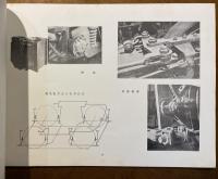 NSK型トラック組立図
