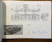 NSK型トラック組立図