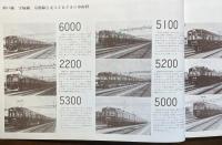 阪急電車で走っているオール車両　車両形式図集