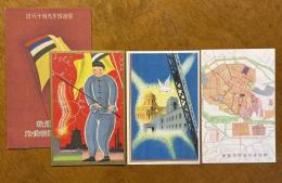 【絵葉書】　国都建設 記念絵図明信片