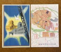 【絵葉書】　国都建設 記念絵図明信片