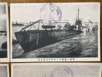 【絵葉書】　芝浦へ廻航せる戦利独潜水艦