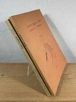 パラワン島の人と自然・パラワン島南部の山地民 