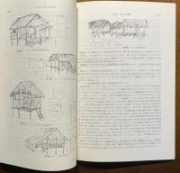 パラワン島の人と自然・パラワン島南部の山地民 