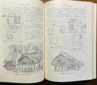 パラワン島の人と自然・パラワン島南部の山地民 