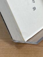 築井古城記 : 城と共に消えた相州津久井城主の謎を追って