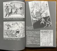 紙の戦争 伝単 : 謀略宣伝ビラは語る