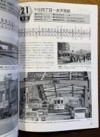 都電系統案内 : ありし日の全41系統