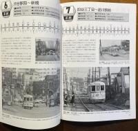 都電系統案内 : ありし日の全41系統