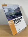 東京急行電鉄 5000形
