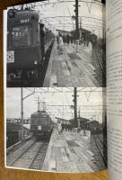 東京急行電鉄 5000形