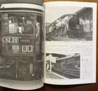 「はつかり」「はくつる」の時代