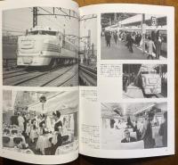 「はつかり」「はくつる」の時代