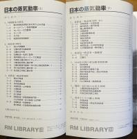 日本の蒸気動車