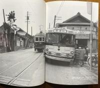 名鉄岡崎市内線 : 岡崎市電ものがたり