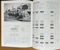 名鉄岡崎市内線 : 岡崎市電ものがたり