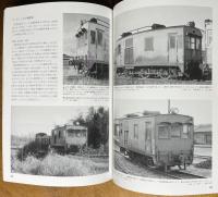 東野物語 : 東野鉄道51年の軌跡