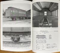 東野物語 : 東野鉄道51年の軌跡