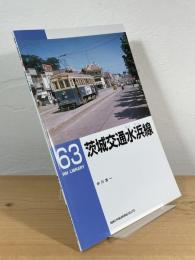 茨城交通水浜線