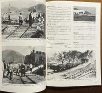 赤穂鉄道の発掘