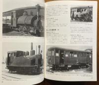 赤穂鉄道の発掘