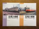関東鉄道 竜ケ崎線：龍崎鉄道・鹿島参宮鉄道竜ケ崎線
