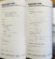 関東鉄道 竜ケ崎線：龍崎鉄道・鹿島参宮鉄道竜ケ崎線