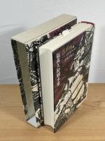 福森久助脚本集