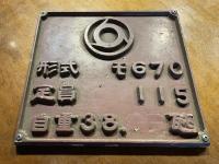 近畿日本鉄道  モ670 形式プレート