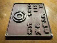 近畿日本鉄道  モ670 形式プレート