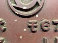 近畿日本鉄道  モ670 形式プレート