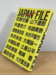 ROCKIN'ON JAPAN FILE