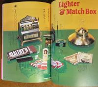 ガジェット・ブック：世紀末ビョーキ文明 オモシロ最先端図鑑