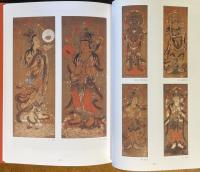 岐阜白鳥町の絵画 : 「白山」山下の信仰と美のかたち