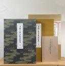 復刻 関ヶ原合戦図絵巻