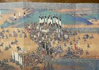 復刻 関ヶ原合戦図絵巻