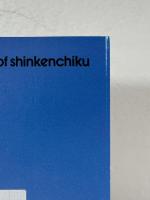 JA : The Japan architect　international edittion of shinkenchiku